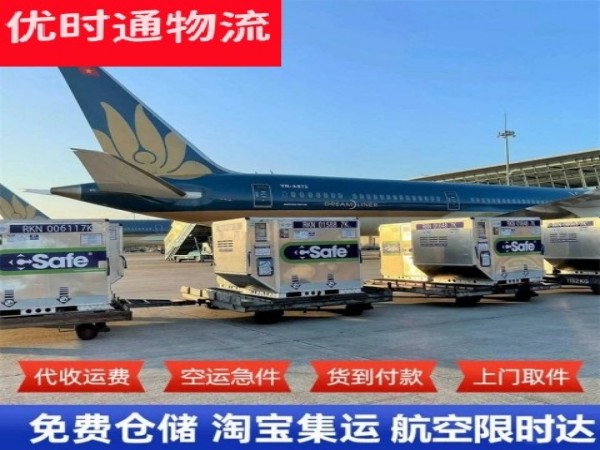岭东到罗马尼亚空运加急专线